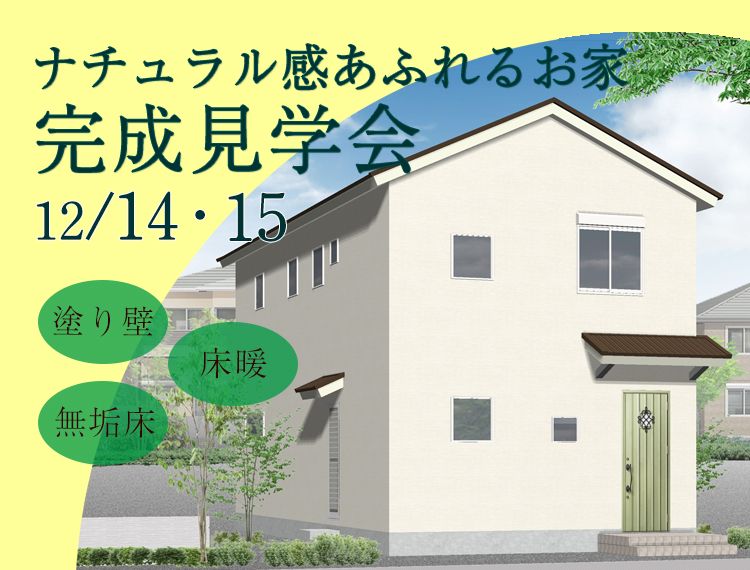 オープンハウス名古屋市西区のイメージ