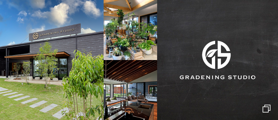 gradening studio