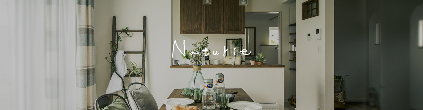 Naturie | ナチュリエ