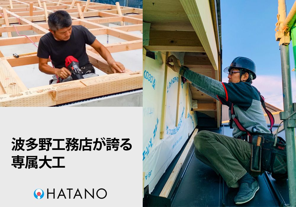 スタッフ紹介に大工を追加しました 新着情報 プレスリリース 波多野工務店 スタッフ紹介に大工を追加しました 新着情報 プレスリリース 波多野工務店