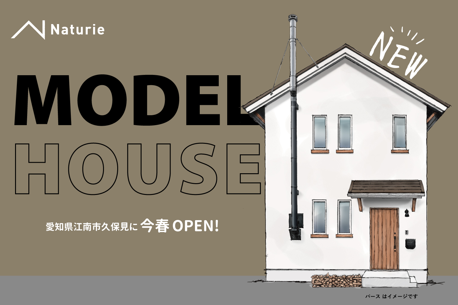 【オーナー募集中!モデルハウス販売】自宅にいながら楽しめる本格アウトドアライフ♪