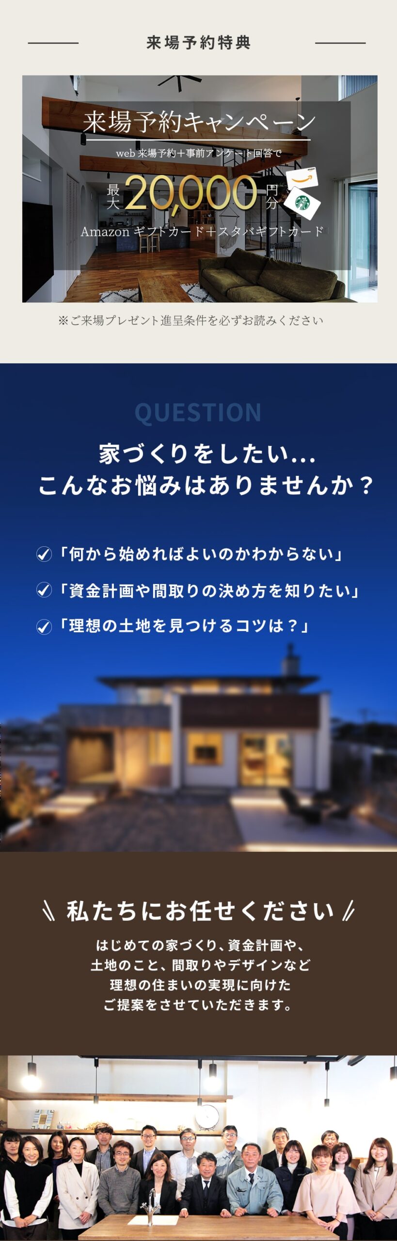 来場特典のイメージ