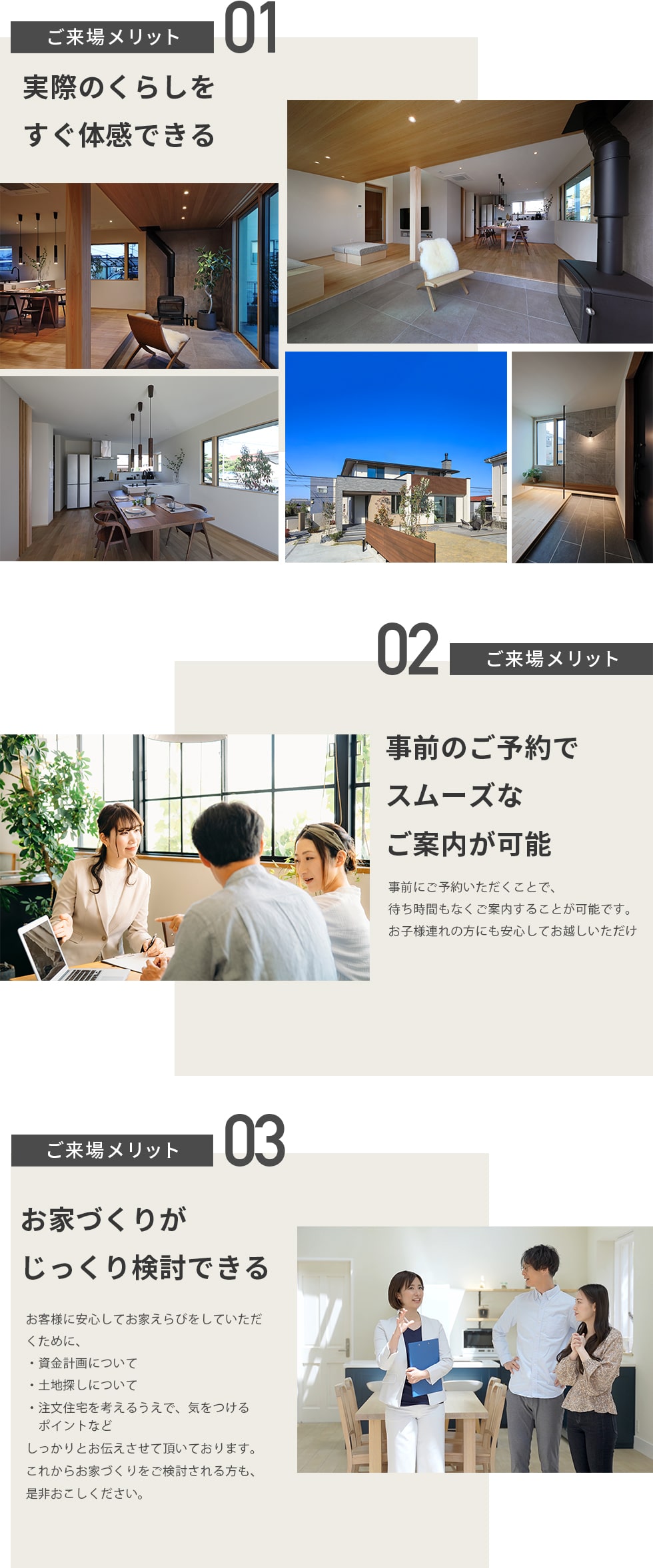 ご来場メリットのイメージ