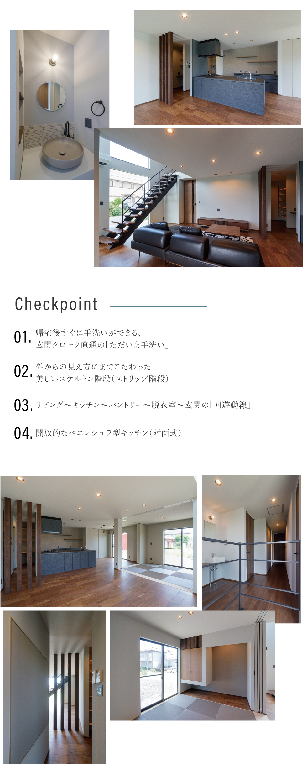 見どころポイントのイメージ