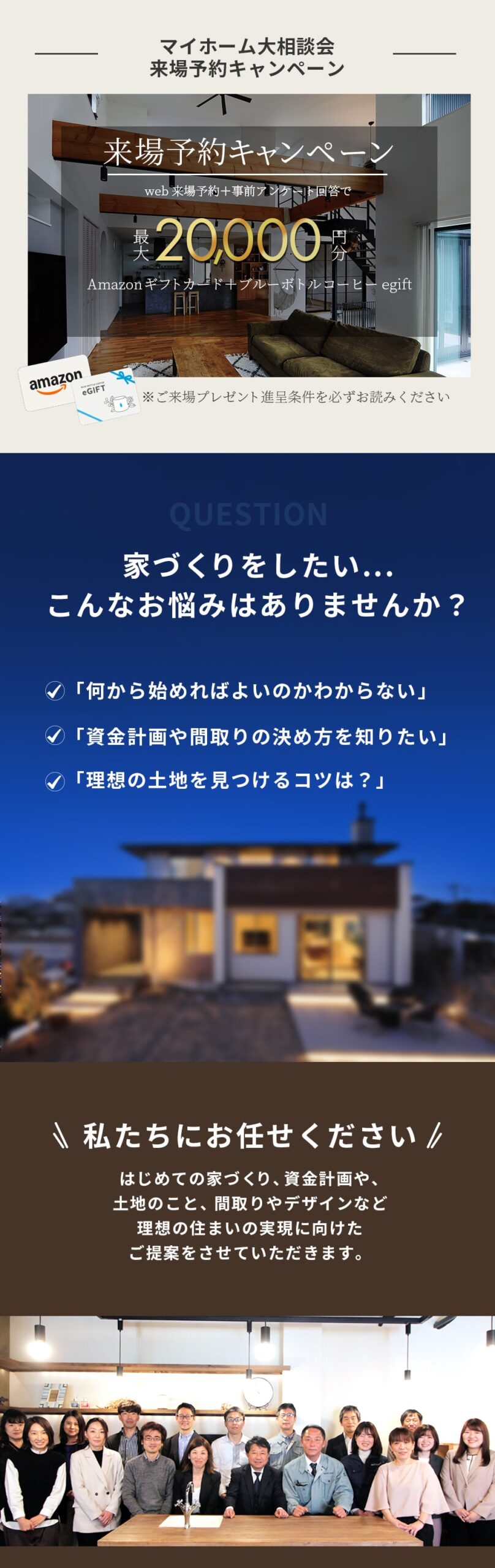 来場特典のイメージ