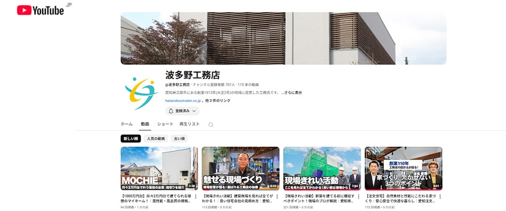 YouTubeのスクリーンショット