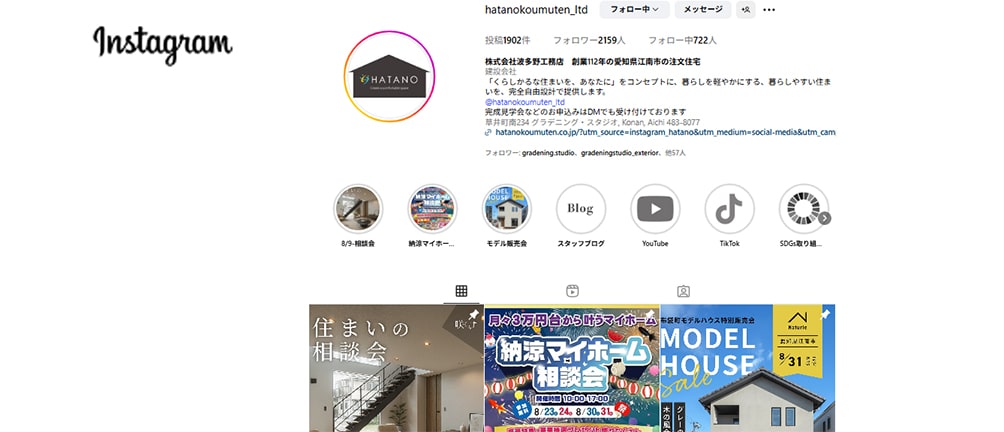Instagramのスクリーンショット