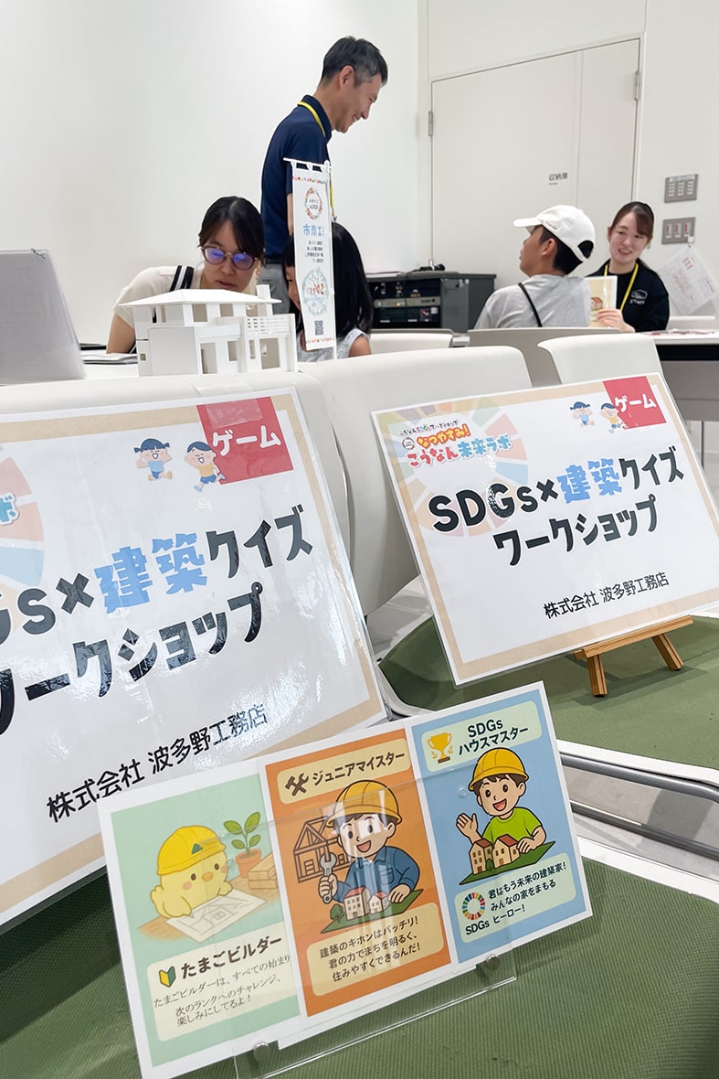建築クイズワークショップのイメージ