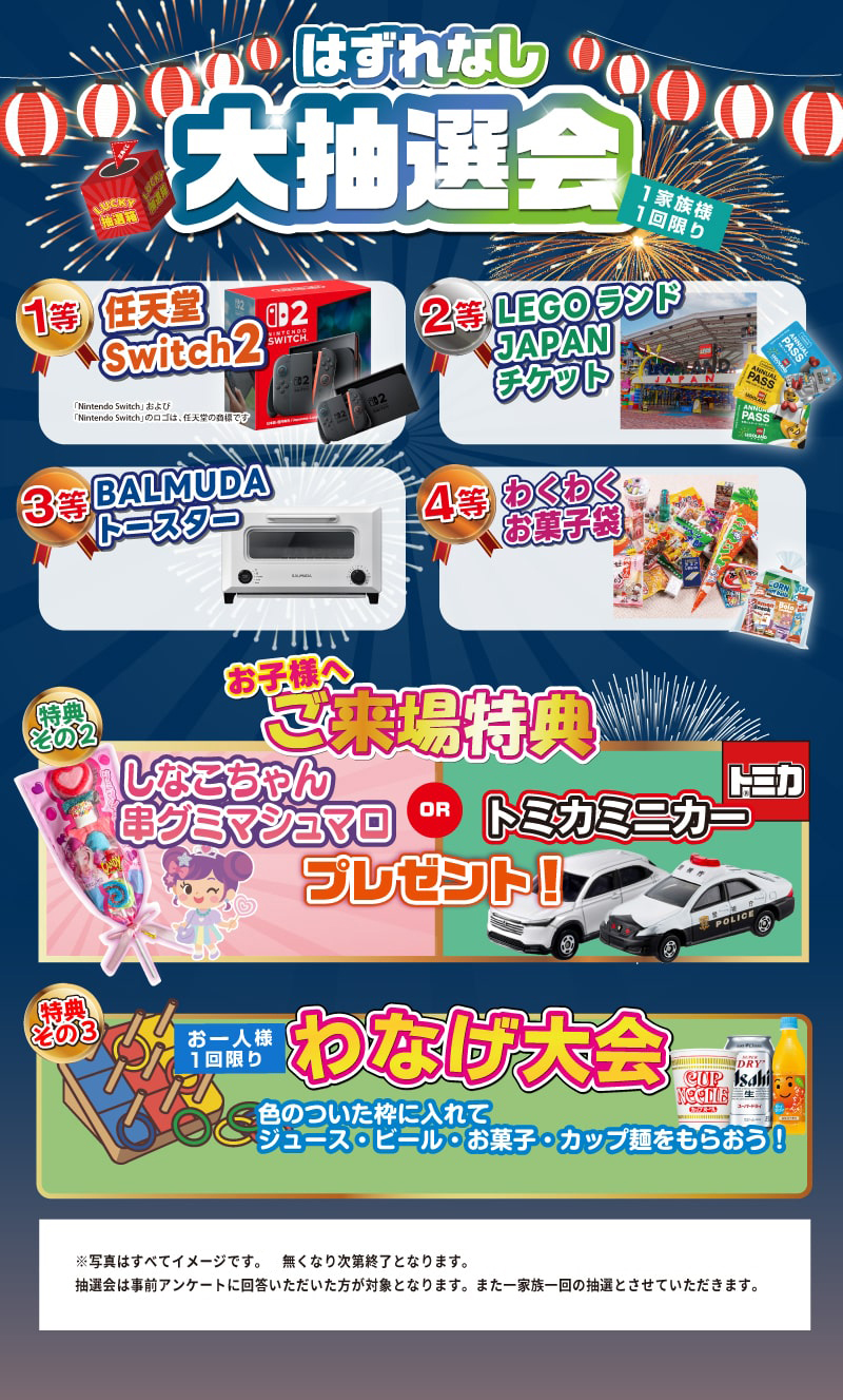 イベントのイメージ