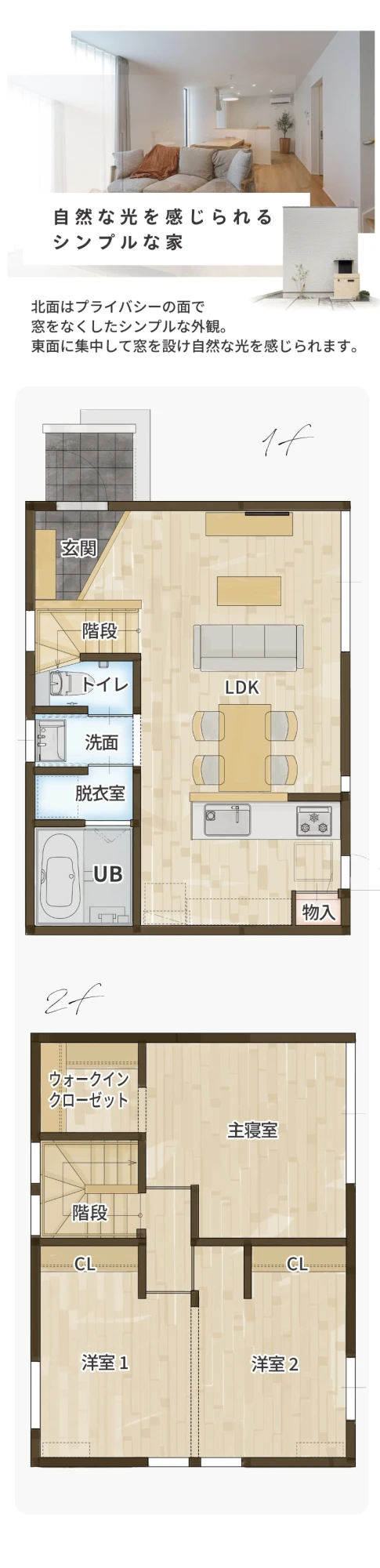 福寿モデルハウス間取り図