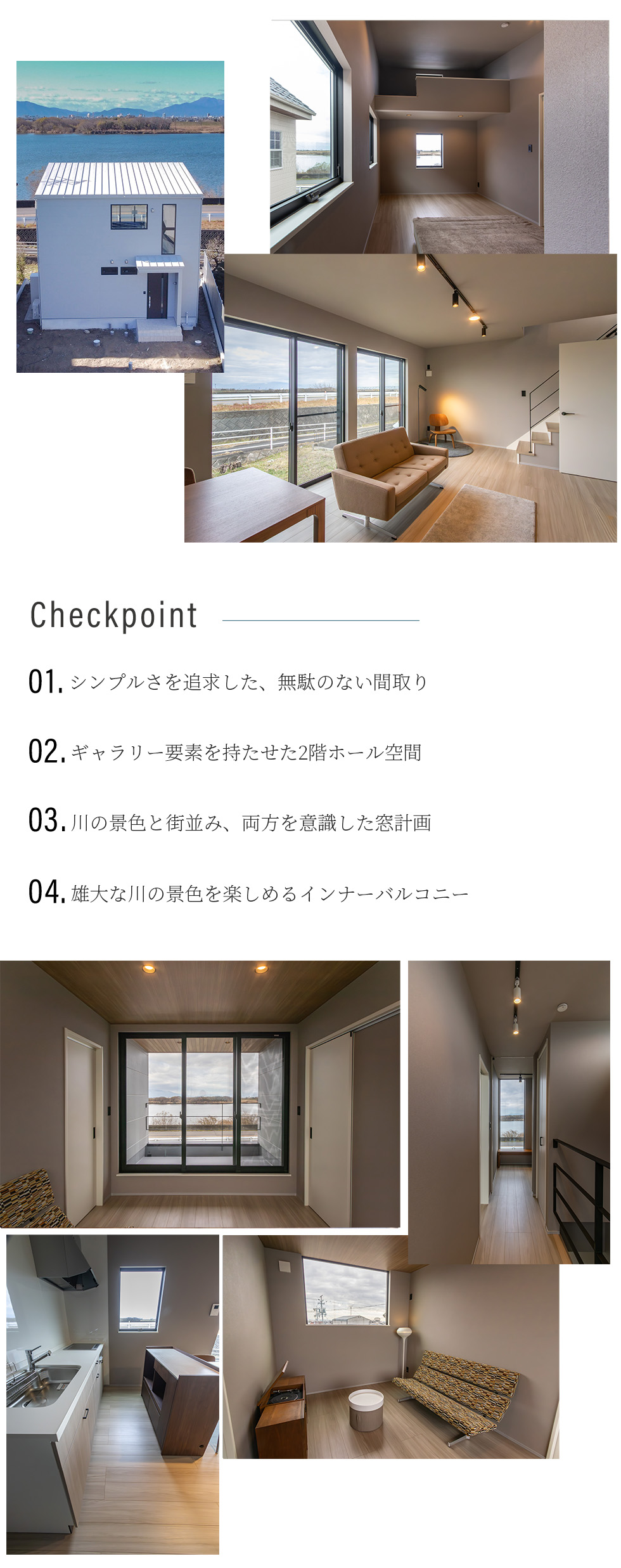 内観・外観の見どころポイント