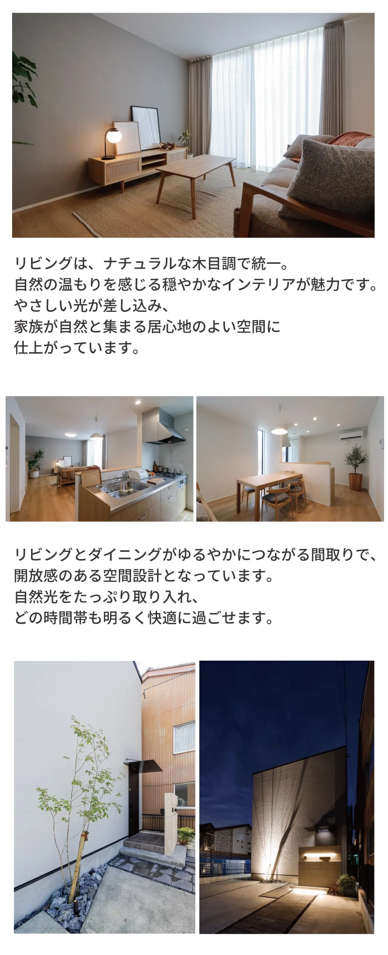 福寿モデルハウス見どころポイント