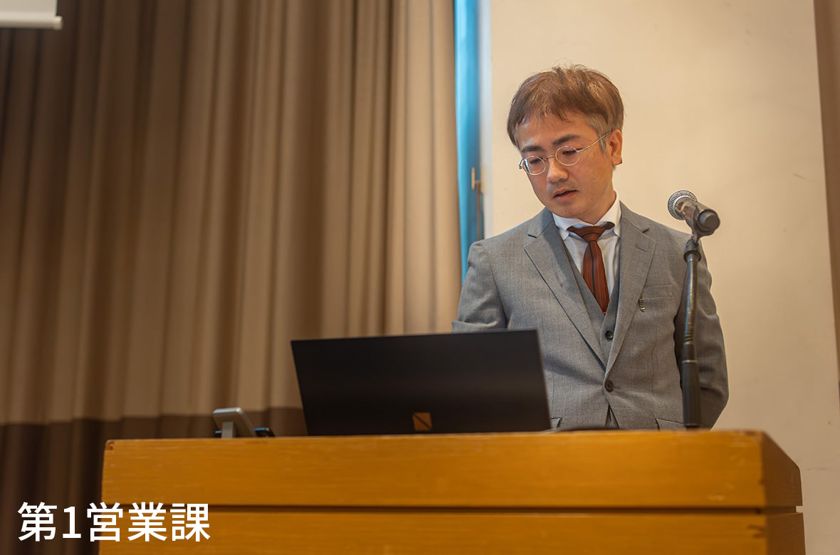 住宅営業部　第1営業課　発表