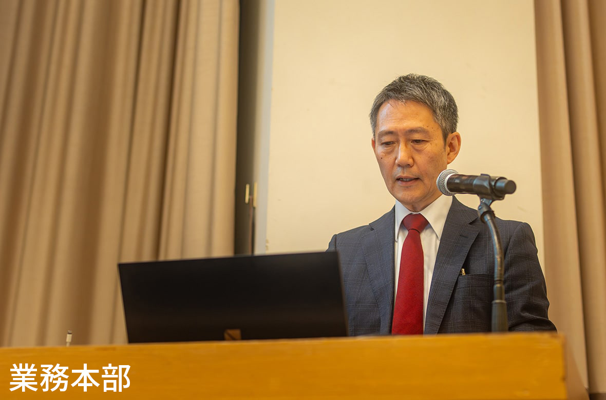 業務本部　発表