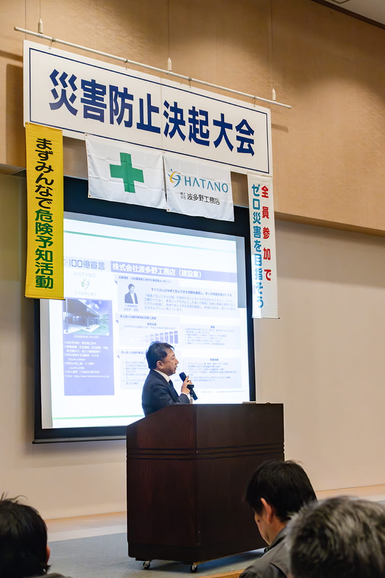 経営計画発表のイメージ