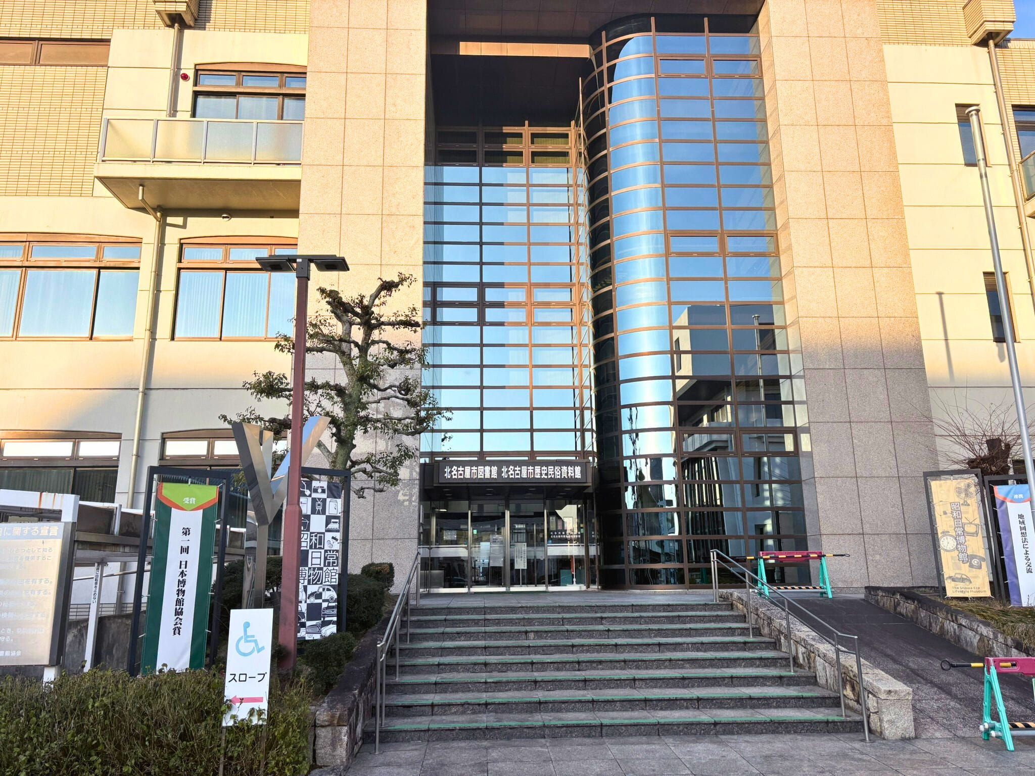 昭和日常博物館