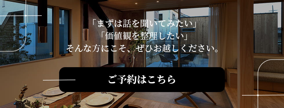 ご予約はこちら