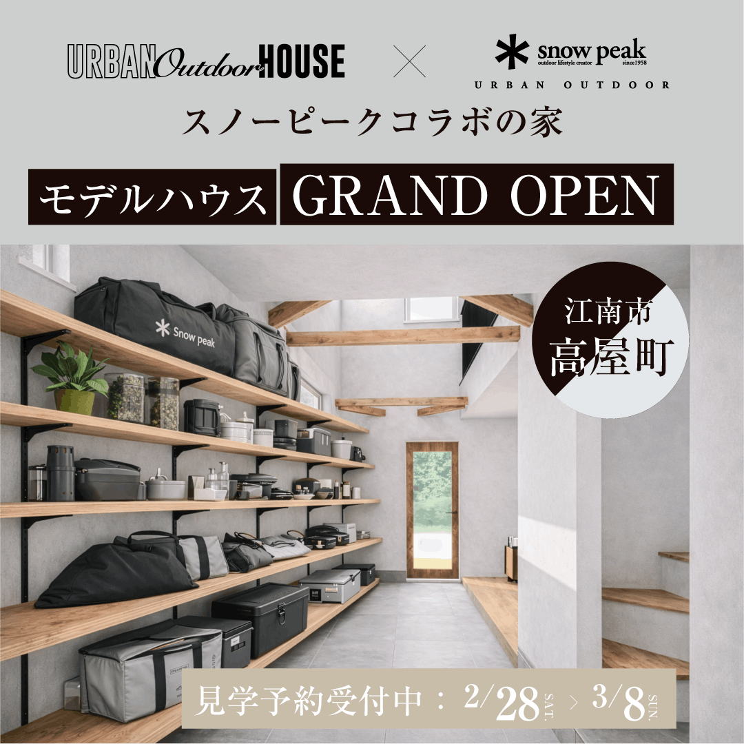 高屋町モデルハウスグランドオープンのイメージ