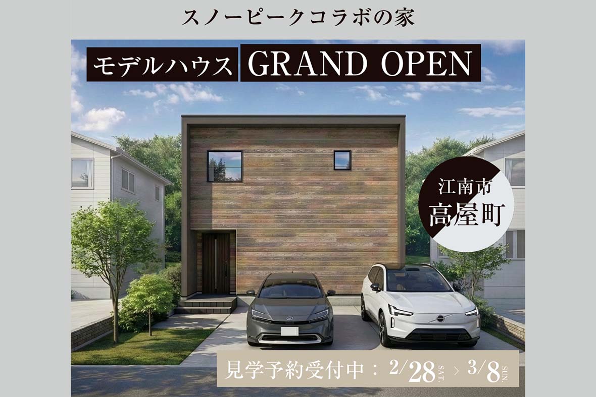 愛知県江南市【モデルハウスGRAND OPEN!】「ギアと暮らす家。」 写真