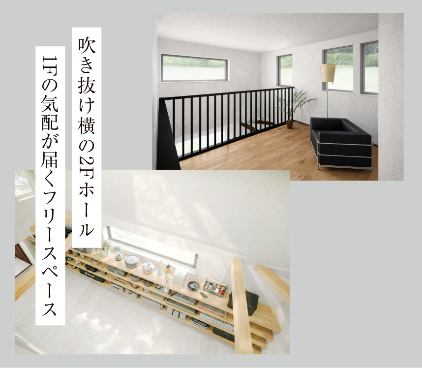 モデルハウス2階見どころ