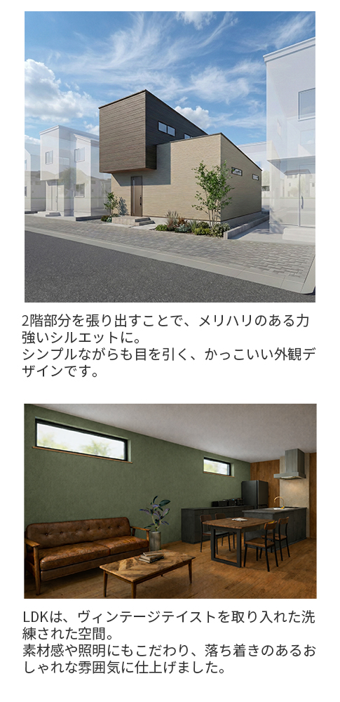 モデルハウスの見どころポイント2