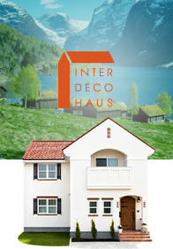 INTER DÉCO HAUS イメージ写真